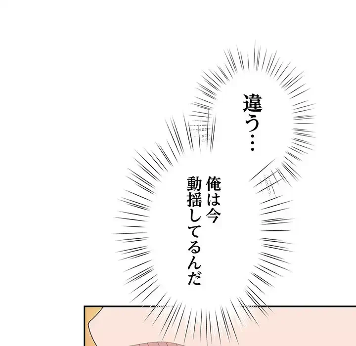 お頭！娘さんを俺にください！ 第67話 - 85