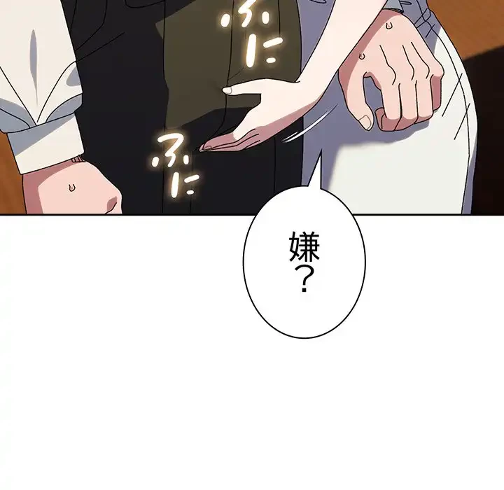 お頭！娘さんを俺にください！ 第67話 - 93