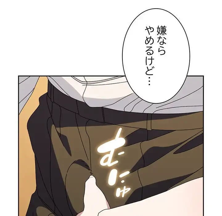 お頭！娘さんを俺にください！ 第67話 - 94