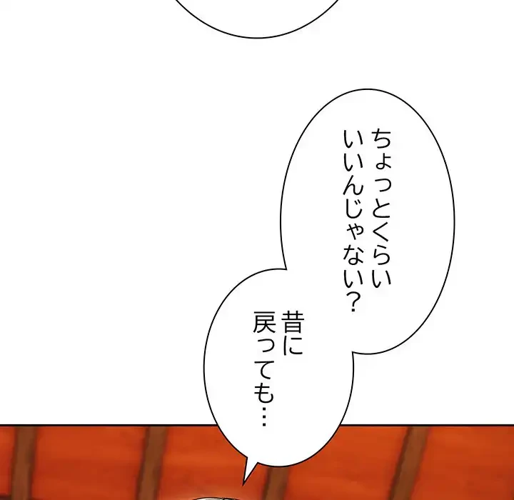 お頭！娘さんを俺にください！ 第67話 - 96