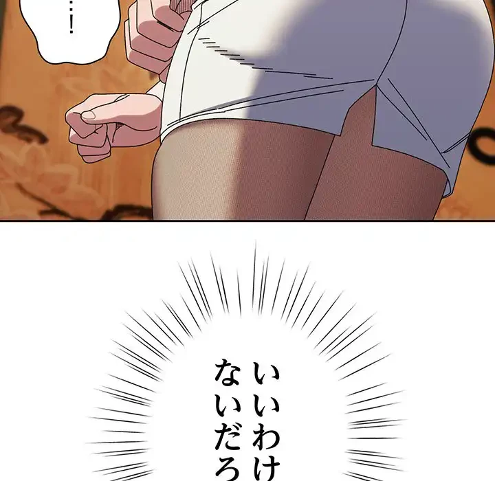 お頭！娘さんを俺にください！ 第67話 - 98