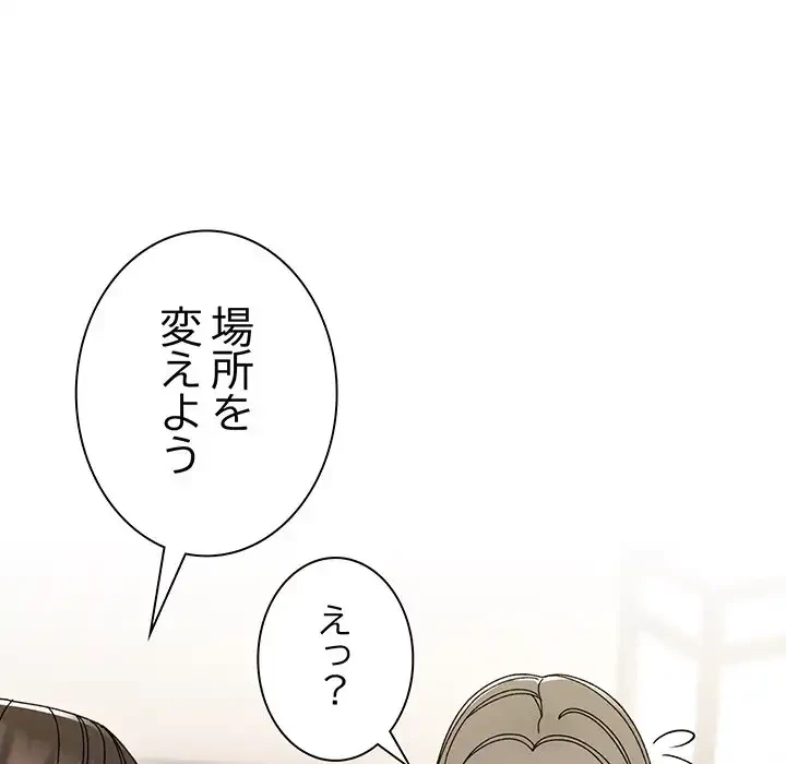 お頭！娘さんを俺にください！ 第67話 - 101