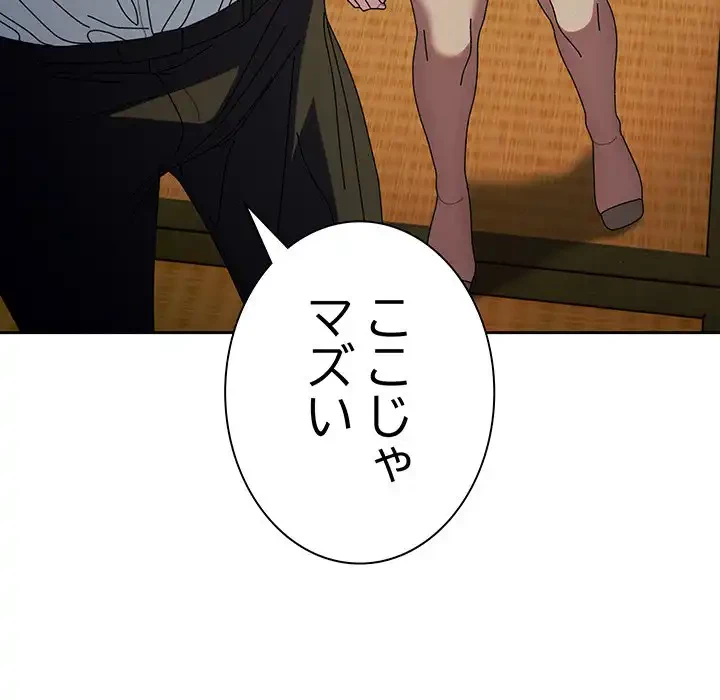 お頭！娘さんを俺にください！ 第67話 - 103