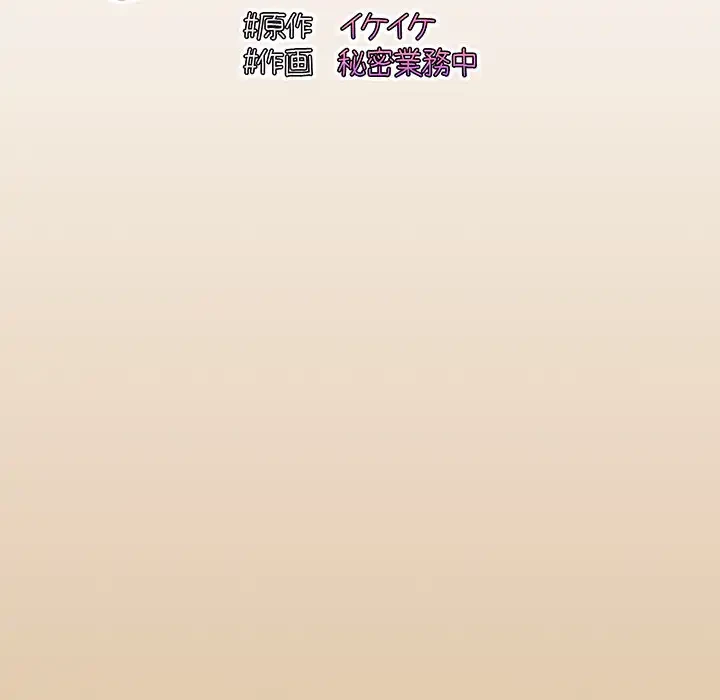 お頭！娘さんを俺にください！ 第67話 - 107