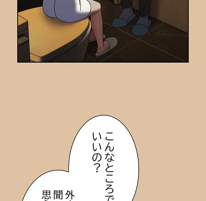 お頭！娘さんを俺にください！ 第67話 - 111