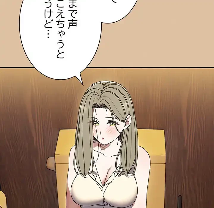 お頭！娘さんを俺にください！ 第67話 - 112