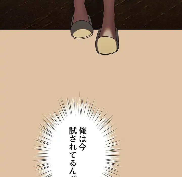お頭！娘さんを俺にください！ 第67話 - 114