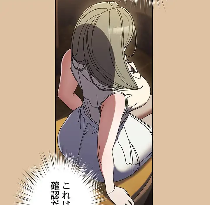 お頭！娘さんを俺にください！ 第67話 - 117