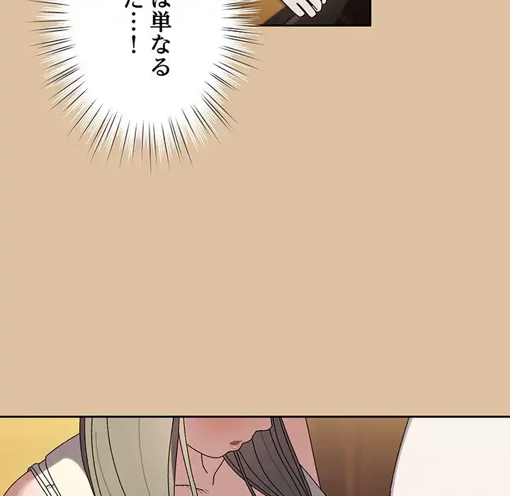 お頭！娘さんを俺にください！ 第67話 - 118
