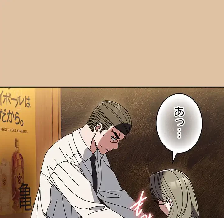 お頭！娘さんを俺にください！ 第67話 - 120