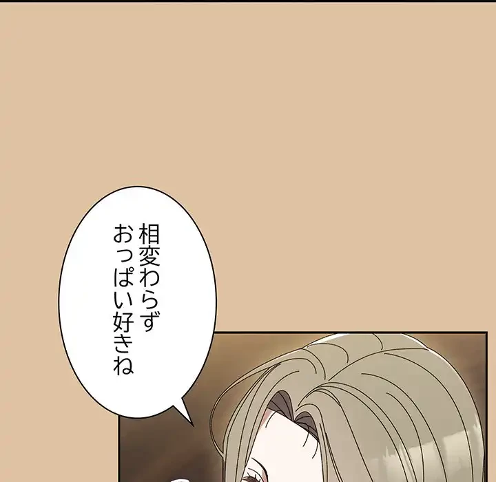 お頭！娘さんを俺にください！ 第67話 - 122