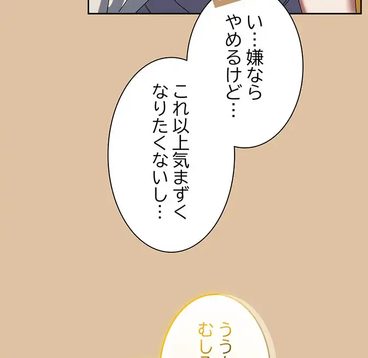 お頭！娘さんを俺にください！ 第67話 - 124