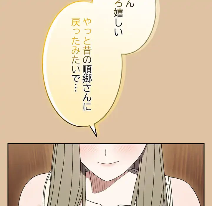 お頭！娘さんを俺にください！ 第67話 - 125