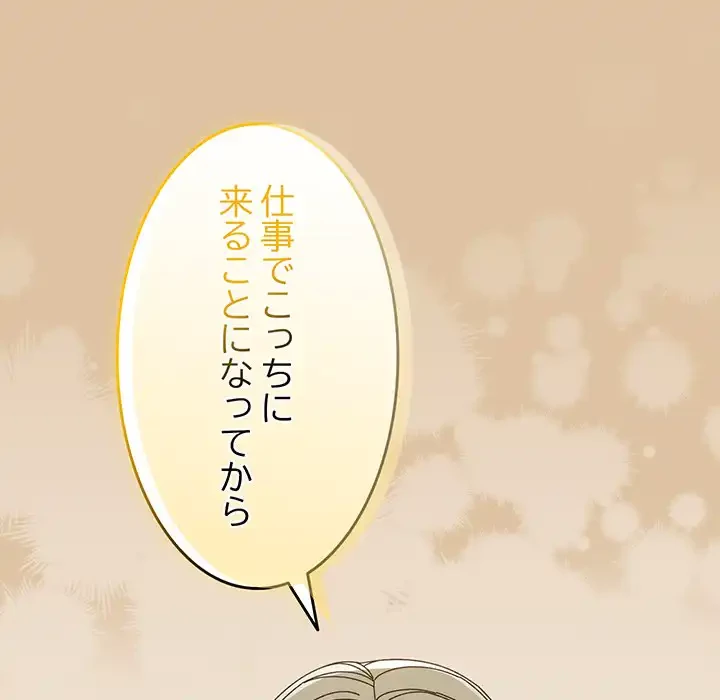 お頭！娘さんを俺にください！ 第67話 - 129