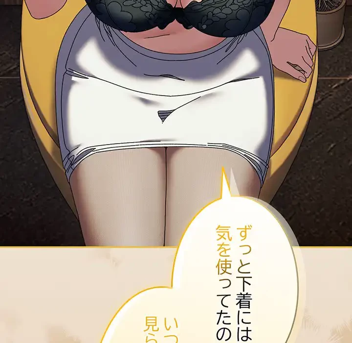 お頭！娘さんを俺にください！ 第67話 - 131