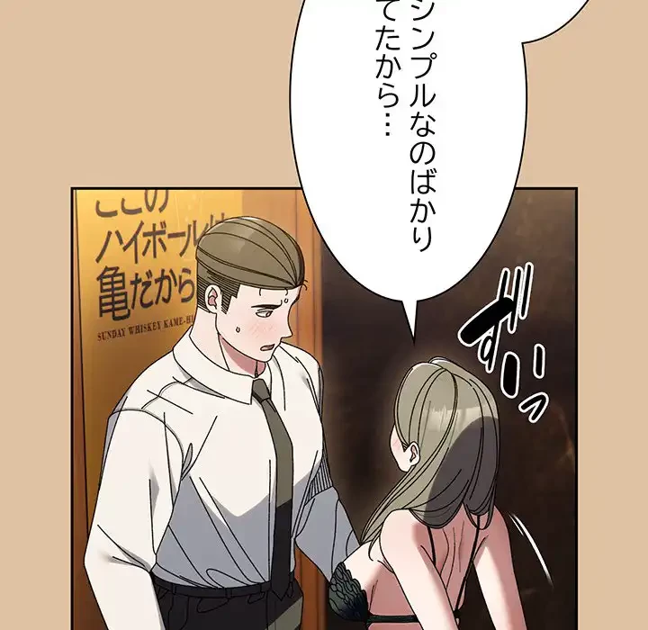 お頭！娘さんを俺にください！ 第67話 - 133