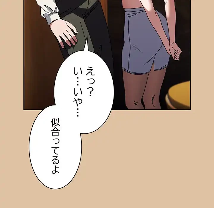 お頭！娘さんを俺にください！ 第67話 - 134