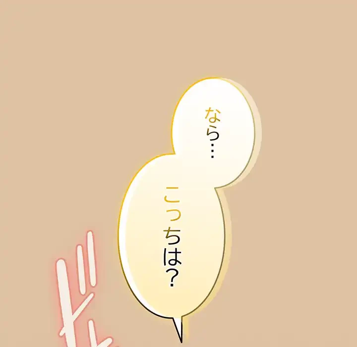 お頭！娘さんを俺にください！ 第67話 - 138