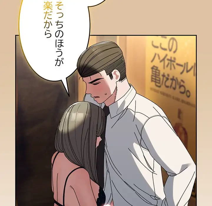 お頭！娘さんを俺にください！ 第67話 - 144
