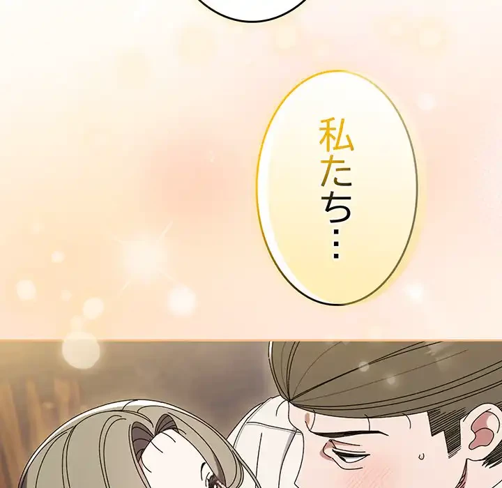 お頭！娘さんを俺にください！ 第67話 - 146