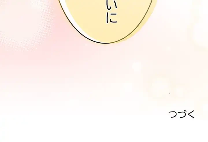 お頭！娘さんを俺にください！ 第67話 - 149