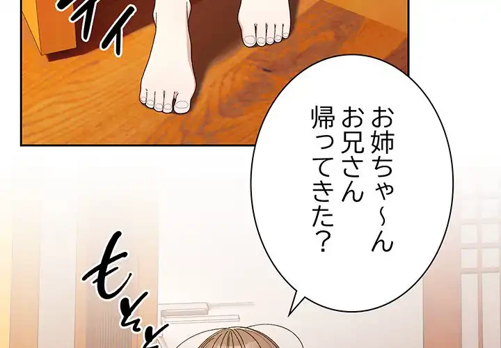 お頭！娘さんを俺にください！ 第70話 - 2