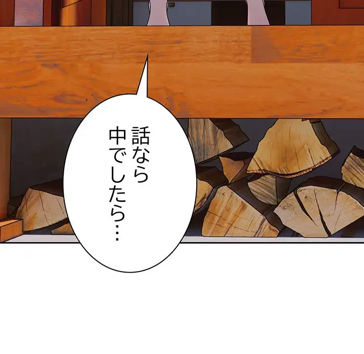 お頭！娘さんを俺にください！ 第70話 - 5