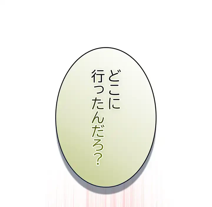 お頭！娘さんを俺にください！ 第70話 - 9