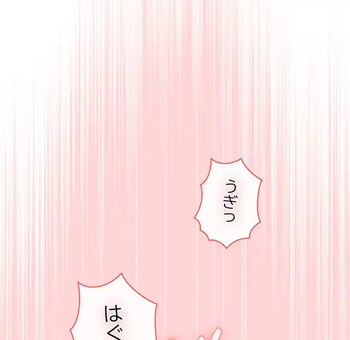 お頭！娘さんを俺にください！ 第70話 - 10