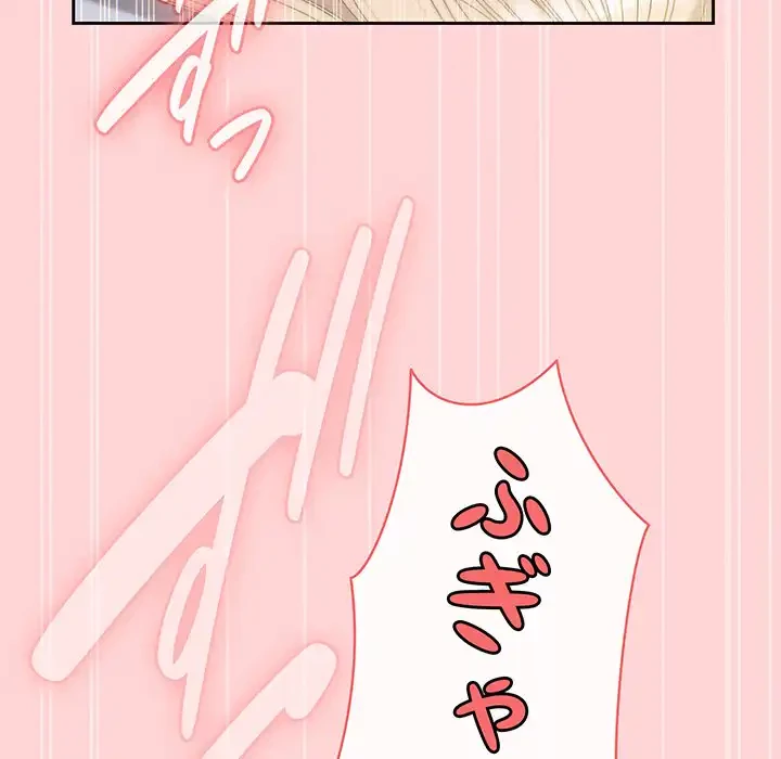 お頭！娘さんを俺にください！ 第70話 - 13