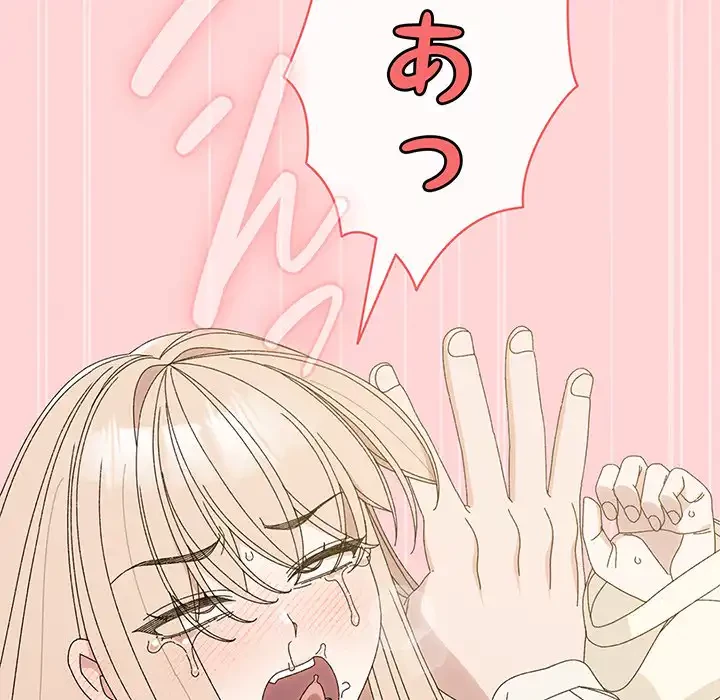 お頭！娘さんを俺にください！ 第70話 - 14