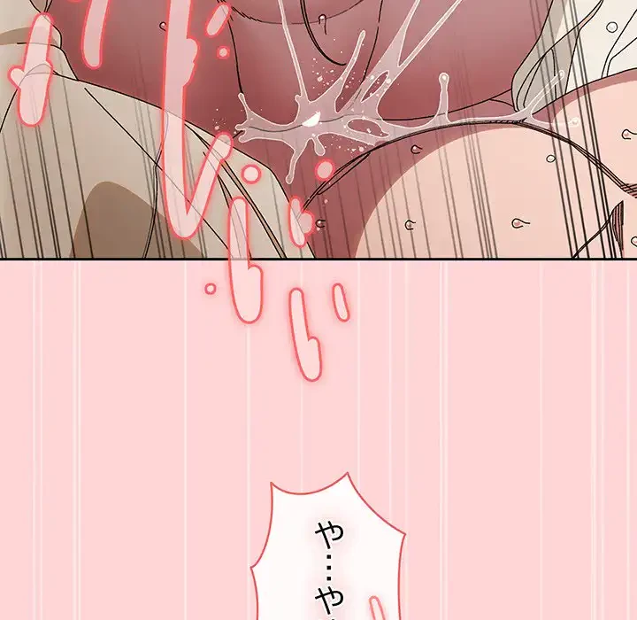 お頭！娘さんを俺にください！ 第70話 - 16