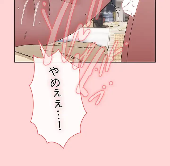 お頭！娘さんを俺にください！ 第70話 - 18