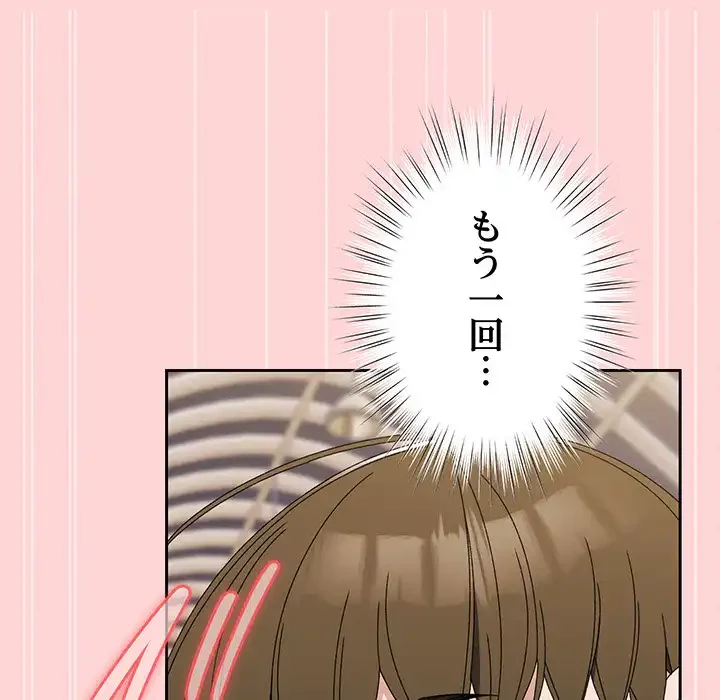 お頭！娘さんを俺にください！ 第70話 - 19