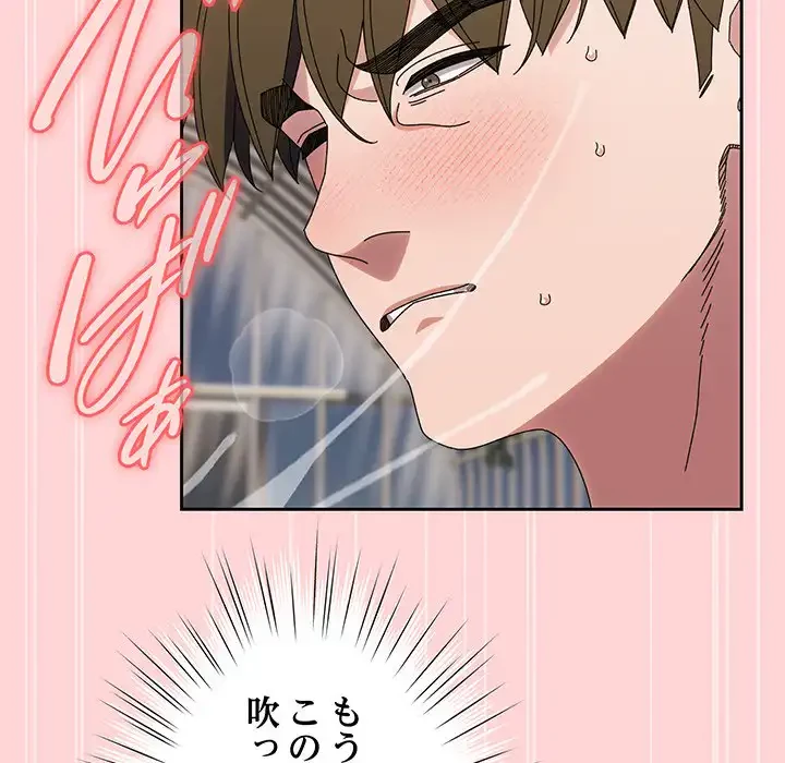 お頭！娘さんを俺にください！ 第70話 - 20