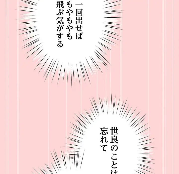 お頭！娘さんを俺にください！ 第70話 - 21