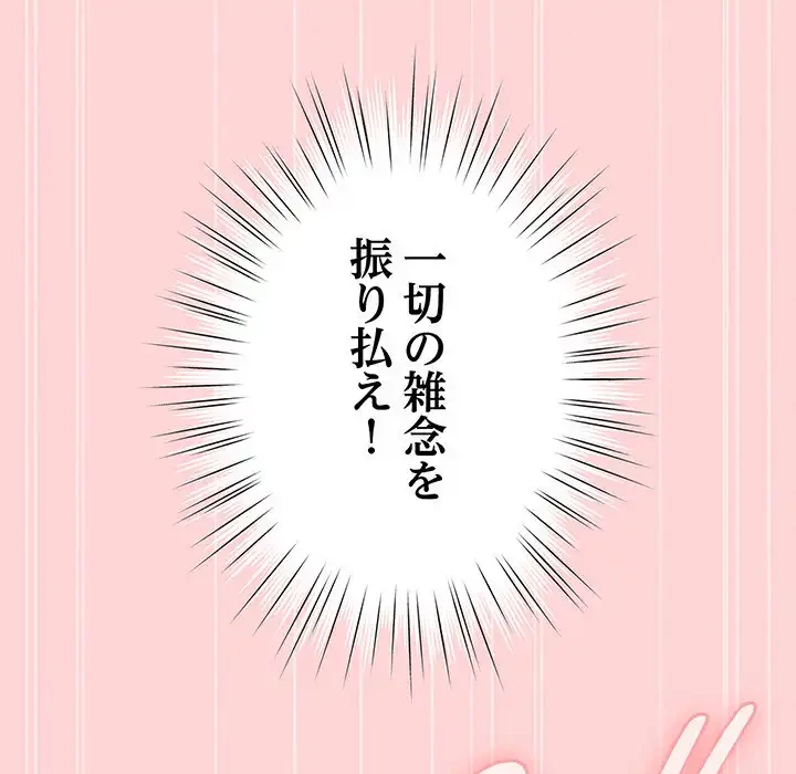 お頭！娘さんを俺にください！ 第70話 - 25