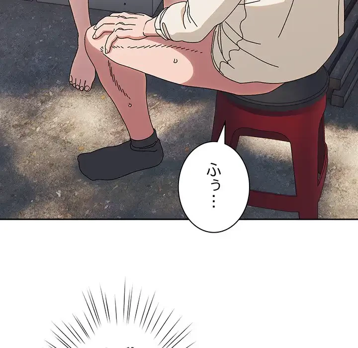 お頭！娘さんを俺にください！ 第70話 - 33