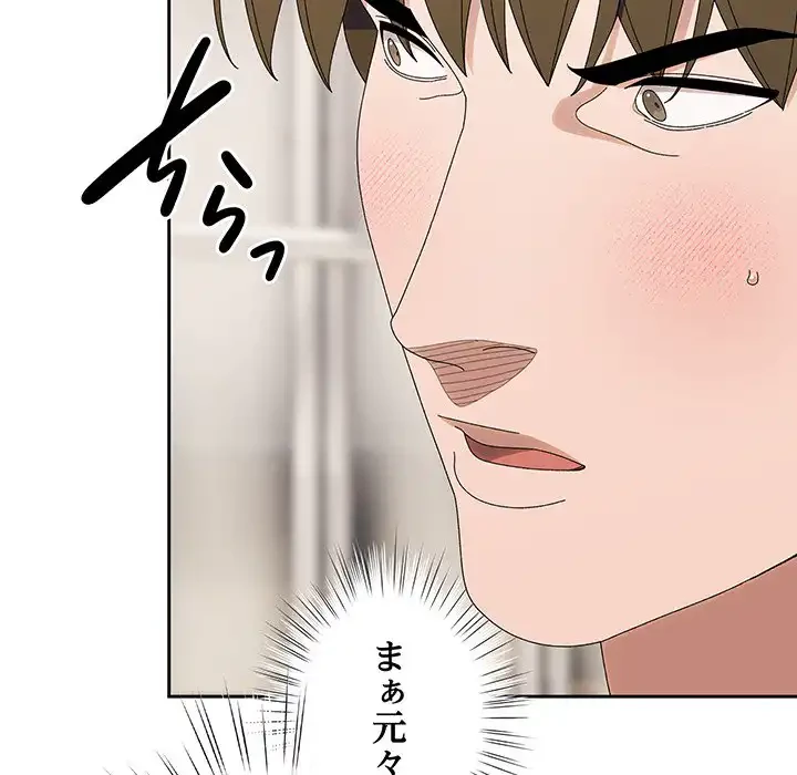 お頭！娘さんを俺にください！ 第70話 - 37