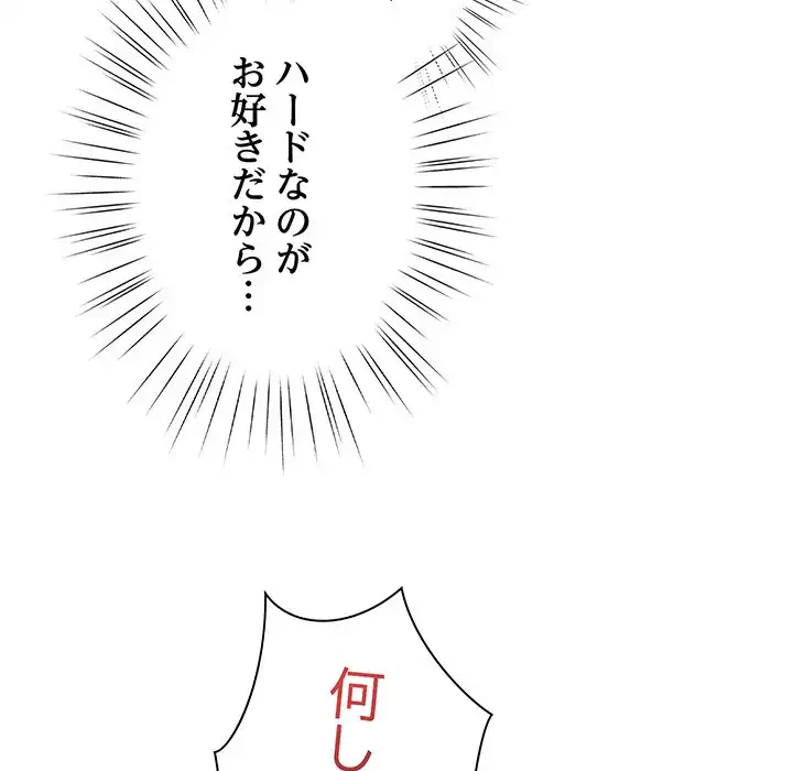 お頭！娘さんを俺にください！ 第70話 - 38