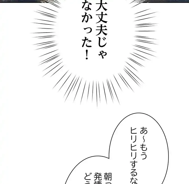 お頭！娘さんを俺にください！ 第70話 - 41