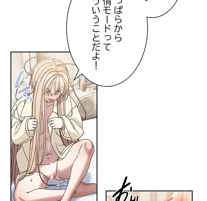 お頭！娘さんを俺にください！ 第70話 - 42