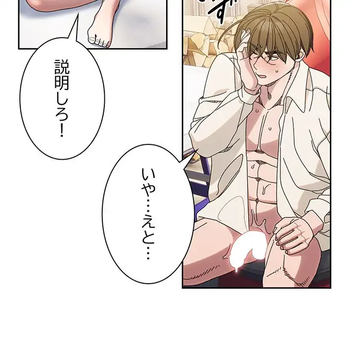 お頭！娘さんを俺にください！ 第70話 - 43