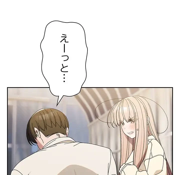 お頭！娘さんを俺にください！ 第70話 - 44