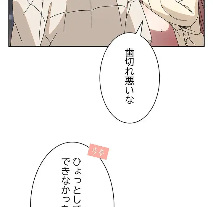お頭！娘さんを俺にください！ 第70話 - 45