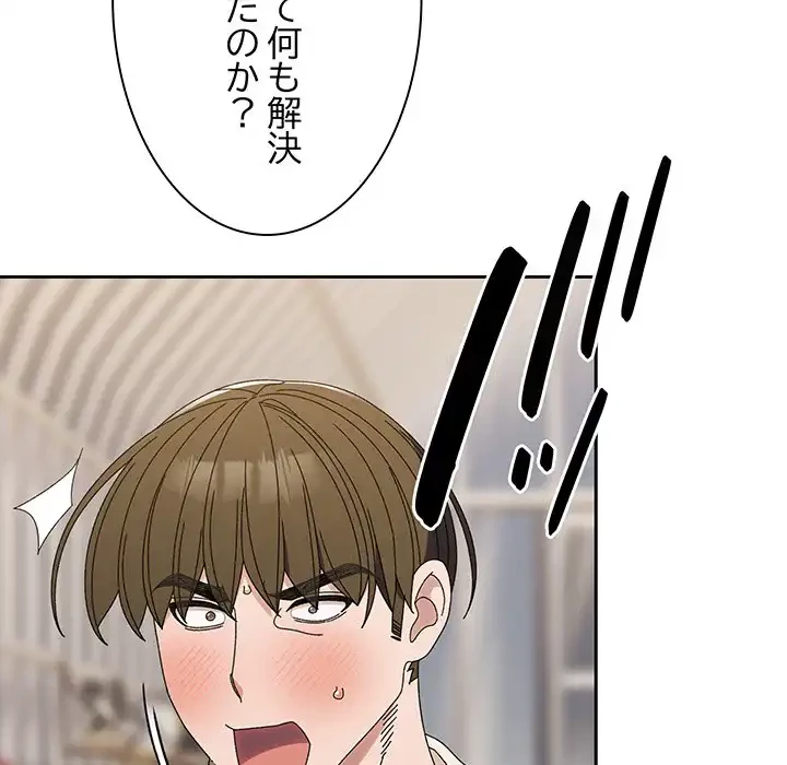 お頭！娘さんを俺にください！ 第70話 - 46