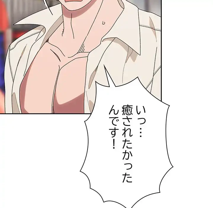 お頭！娘さんを俺にください！ 第70話 - 47