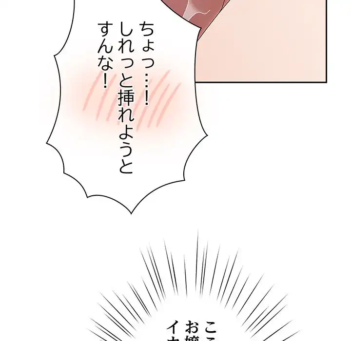 お頭！娘さんを俺にください！ 第70話 - 53