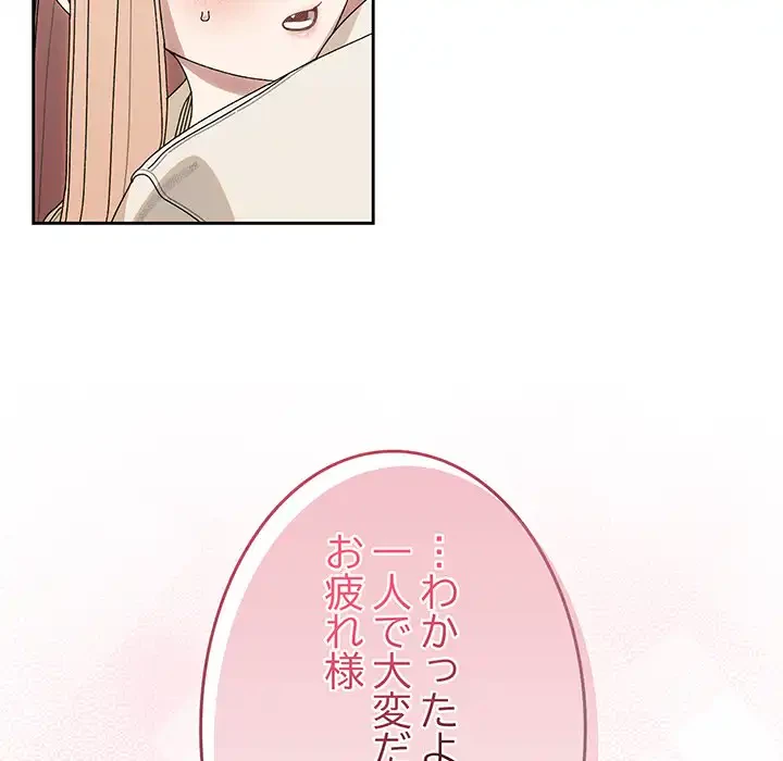 お頭！娘さんを俺にください！ 第70話 - 55