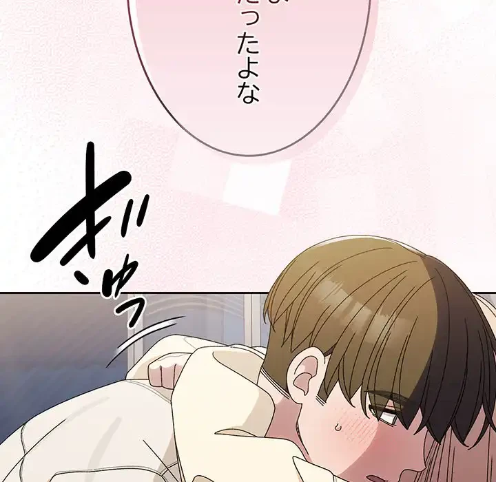 お頭！娘さんを俺にください！ 第70話 - 56